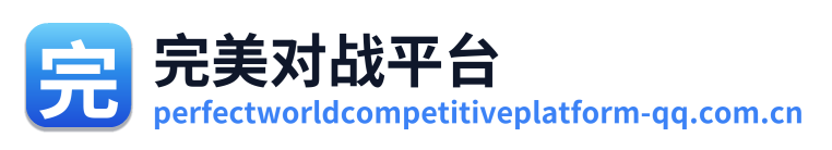完美对战平台 Logo